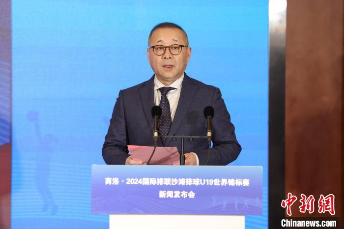 2024年国际排联沙滩排球U19世界锦标赛将于8月在陕