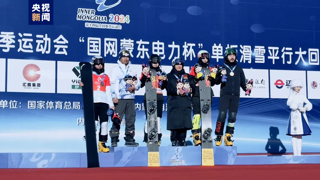 十四冬单板滑雪平行大回转青年组女子比赛吉林