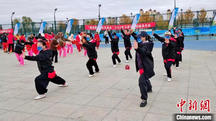 天津公园健身大会盛大开幕 600余名市民参与全民