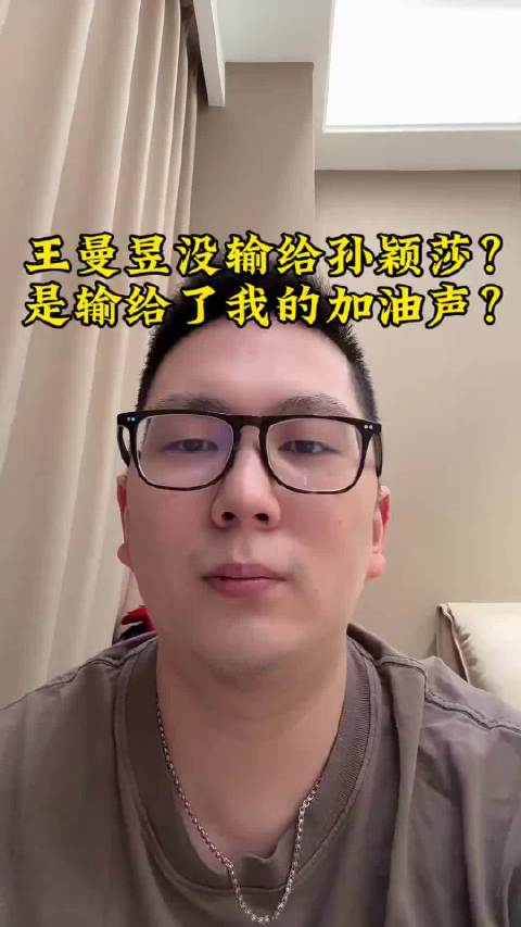 孙颖莎亚锦赛逆转王曼昱 张本美和成国乒女队新