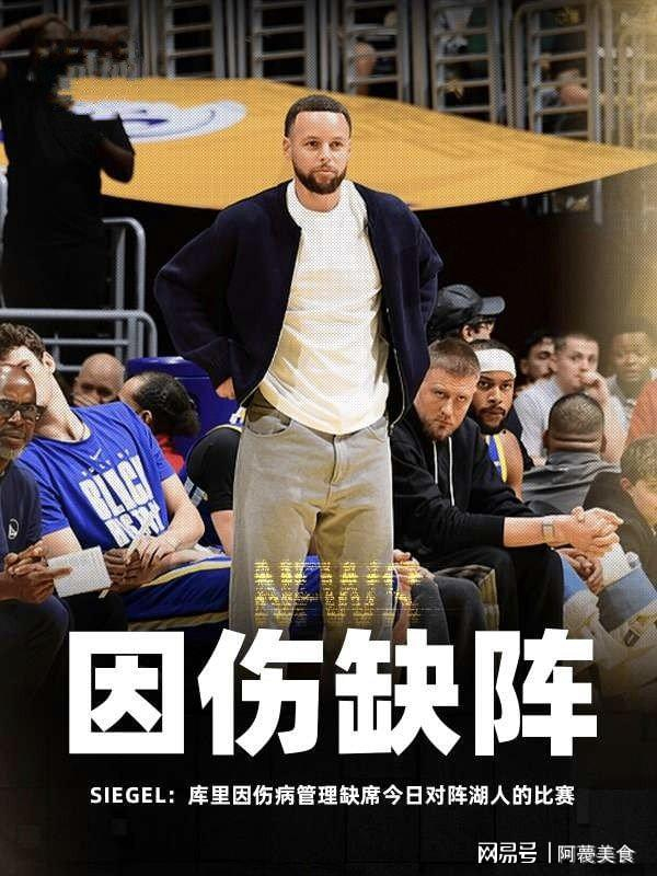 詹姆斯库里本赛季再无交手 未来对决或成绝唱